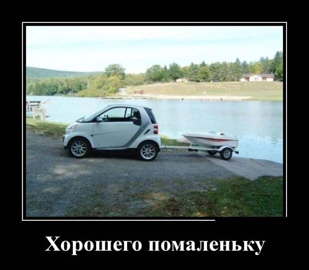 Демотиваторы (30 фото)