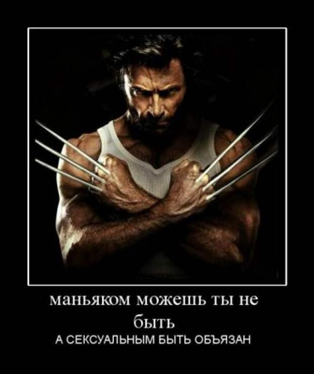 Демотиваторы со смыслом новые.