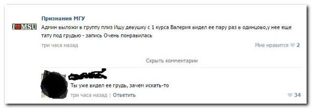 Ржака в комментариях