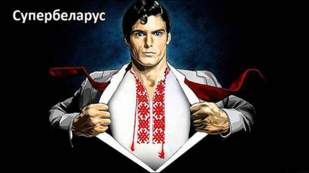 Белорусизация: миф или реальность? Белорусизация: миф или реальность?