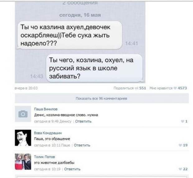 Смешные комментарии из социальных сетей  картинки, комментарии