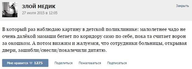 Курьезные случаи из врачебной практики. Часть 32 (42 скриншота)
