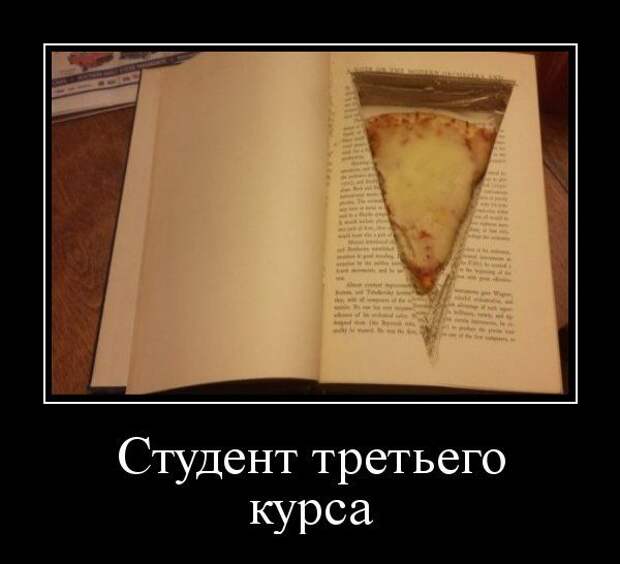 Прикольные демотиваторы Прикольные демотиваторы
