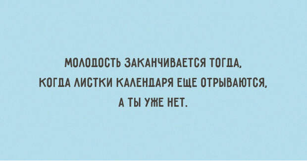 открытки, заряженные сарказмом (18)
