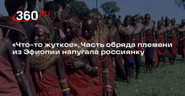Россиянка показала исполосованные кнутом спины женщин из эфиопского племени