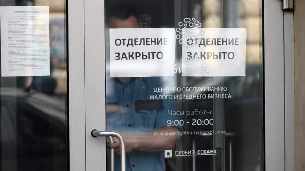 глава пробизнесбанка сергей леонтьев пропал после отзыва лицензии у его компании