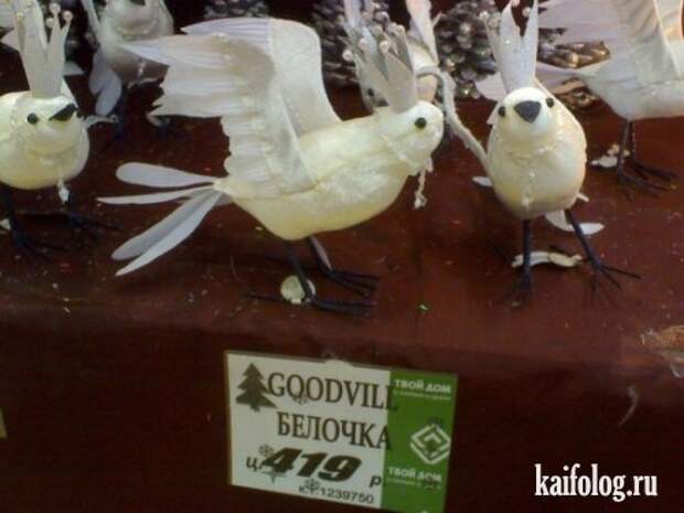 Чисто русские ценники (38 фото)