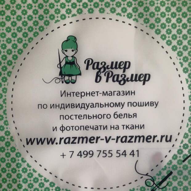 Нестандартное постельное белье на заказ