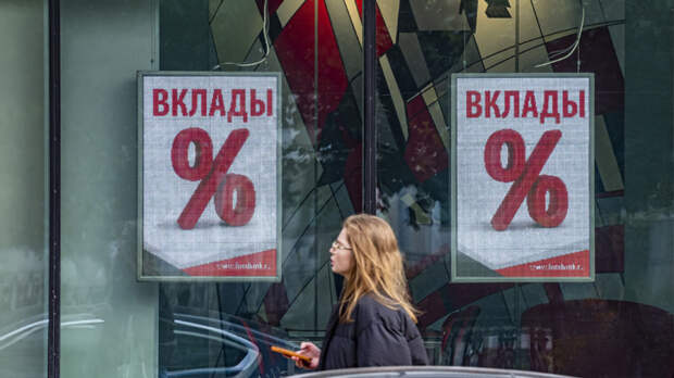 Самый выгодный срок открытия вклада назвала эксперт