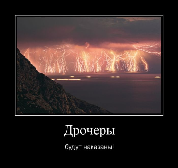 Демотиваторы №1084 (30 фото)