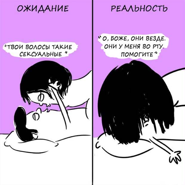 секс - ожидания и реальность