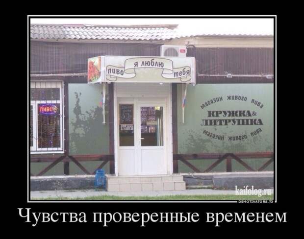 Демотиваторы по-русски - 238 (50 демотиваторов) Демотиваторы по-русски - 238 (50 демотиваторов)