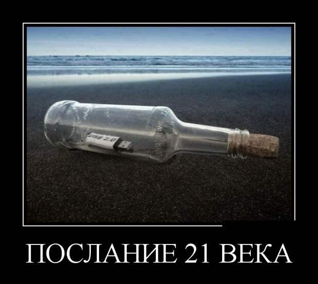 Весёлые демотиваторы - Вы будете улыбаться!