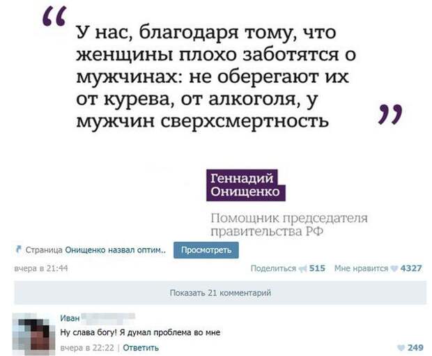 Прикольные комментарии из соцсетей