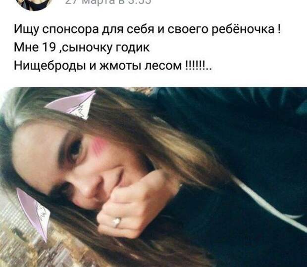 Объявления от содержанок из социальных сетей (13 скриншотов)