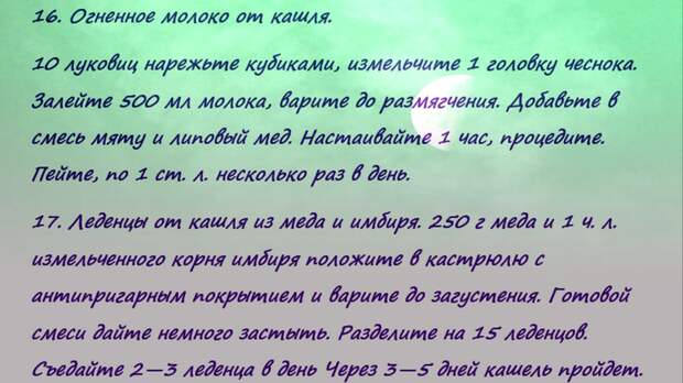 Эти 17 рецептов помогут от ПРОСТУДНОГО вида кашля.