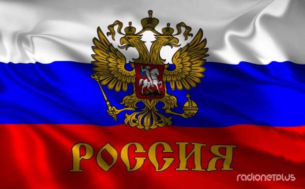10 фактов о России, которые вы не знали