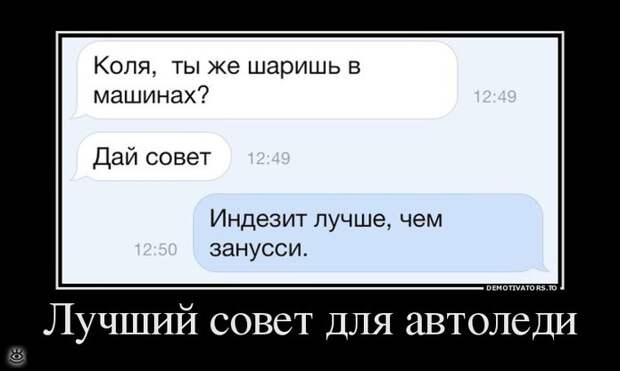 Не доверяй никому! 5