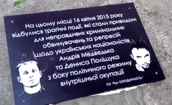 Памятную доску в честь убийц Бузины желающие могут найти в туалете. Поторопитесь, — Шарий (ВИДЕО) | Русская весна