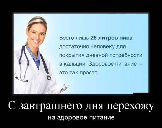 Демотиваторы (30 фото) Демотиваторы (30 фото)
