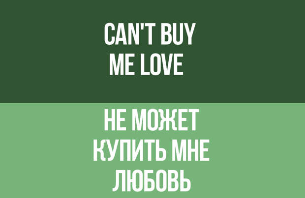 “Мужчины должны очистить дом”: забавная подборка фраз из переводчика Google