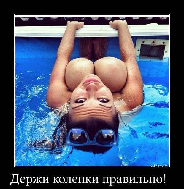 Пятничная подборка демотиваторов демотиваторы, юмор
