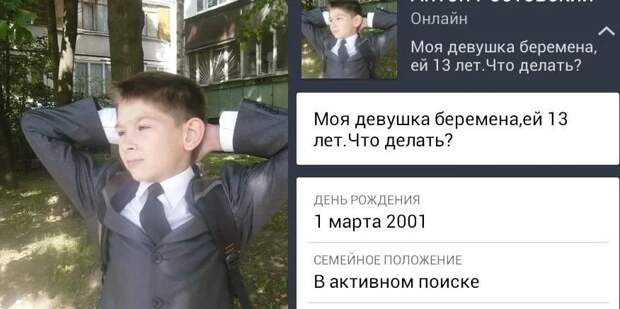 Чем занимаются дети в соцсетях? дети в соцсетях, прикол, факты