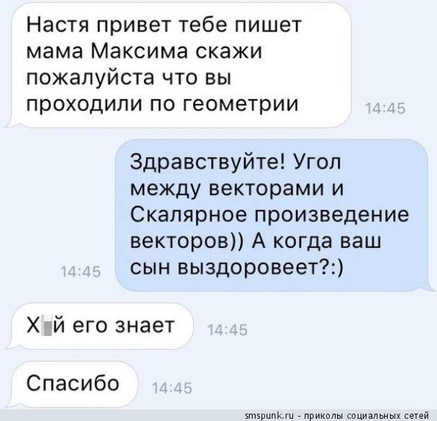 А когда ваш сын выздоровеет?