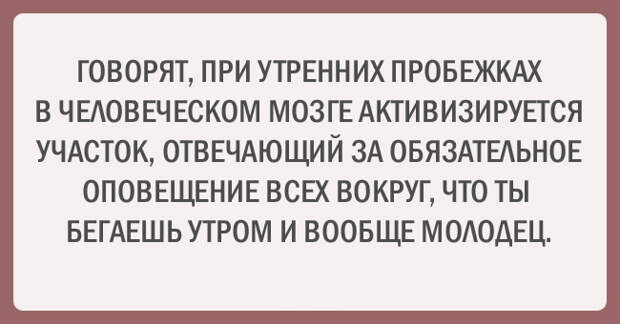 открытки о прелестях здорового образа жизни