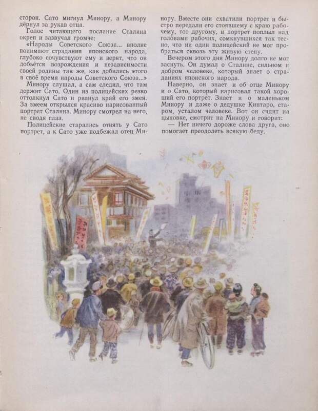 Траурный номер журнала Мурзилка по случаю смерти И.В.Сталина, 4/1953 Мурзилка, журнал, история