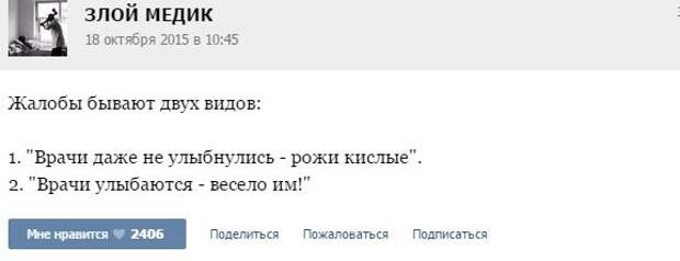 Смешные врачебные истории