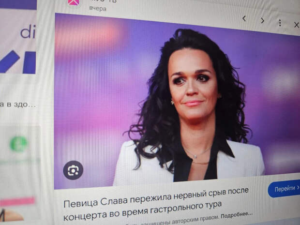 Певице Славе – 15 суток? ФПБК инициирует проверку после скандала в Пензе