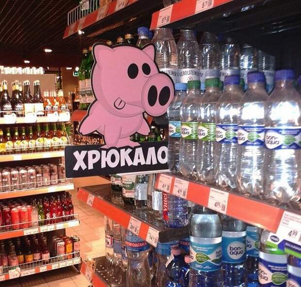 Прикольные вывески в супермаркетах