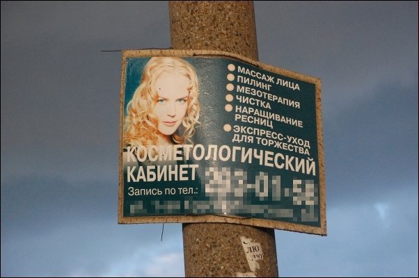 Рекламные приколы про знаменитостей