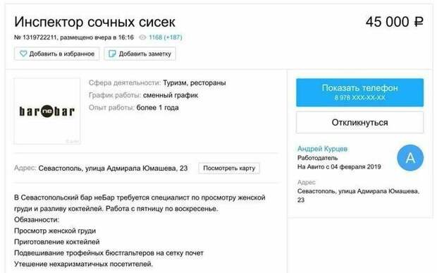 Ммм... идеальная работа, подборка, прикол, работа, работа мечты, трудоустройство