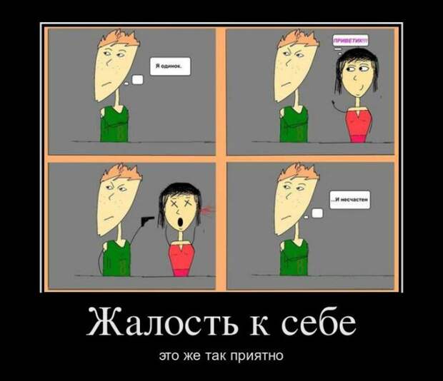 Демотиваторы (34 фото)