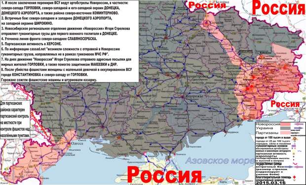 карта портизанская