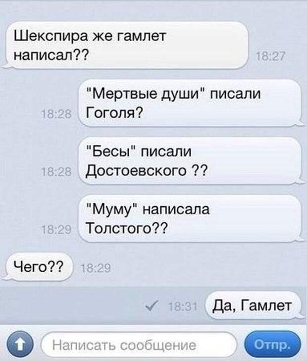 Ржачные СМС