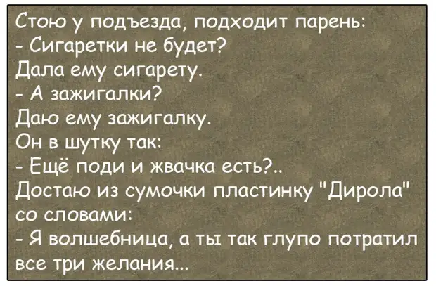 Едут в поезде старый еврей и молодой человек. Молодой человек спрашивает старого еврея...