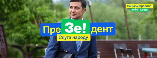 Первые удачи и провалы президента Зеленского вместились в 100 дней