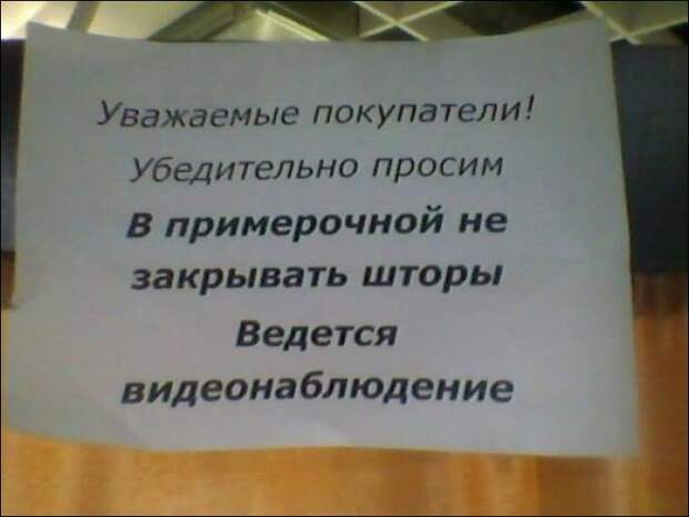 смешные надписи, объявления, маразмы