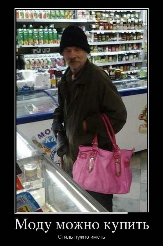 Демотиваторы №1040 (30 фото) Демотиваторы №1040 (30 фото)