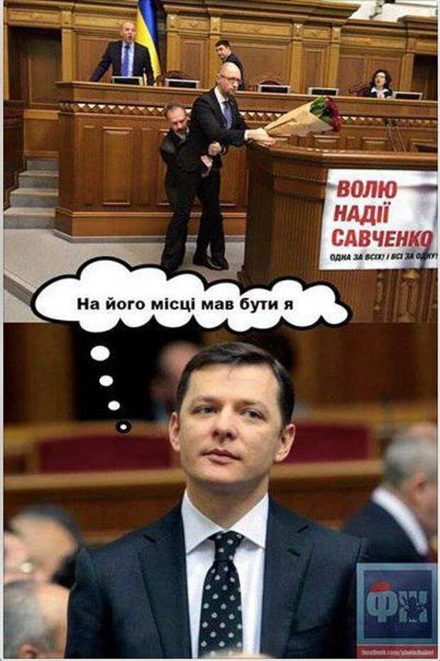 Ляшко метит в премьер-министры