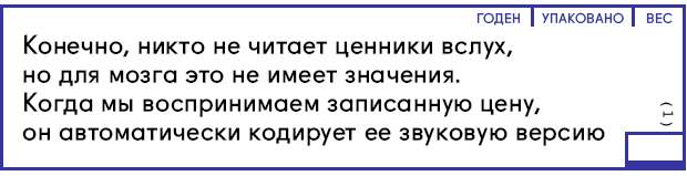 10 Психология ценника