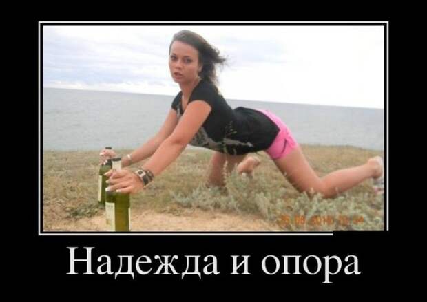 Прикольные демотиваторы Прикольные демотиваторы