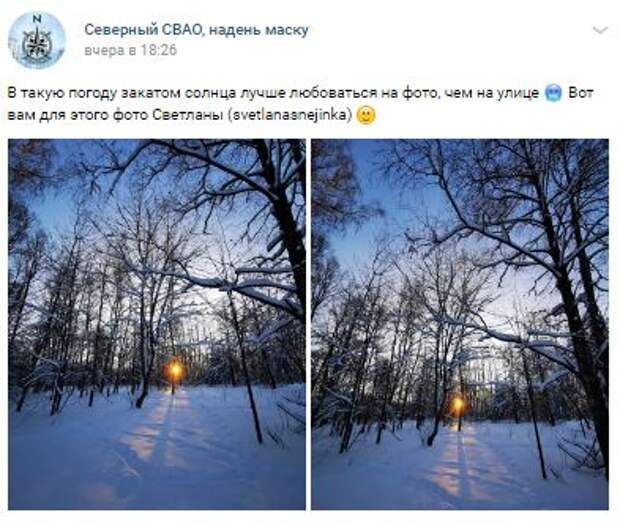 Фотокадр: зимний закат в Северном