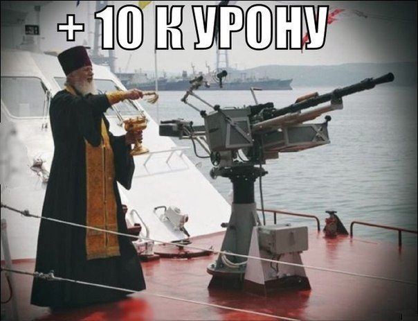Религиозные приколы
