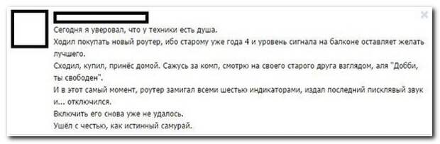 Смешные комментарии из социальных сетей 01.12.14 Смешные комментарии из социальных сетей 01.12.14 комментарии, прикол, соцсети, юмор