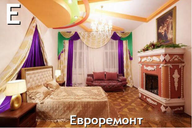 евроремонт