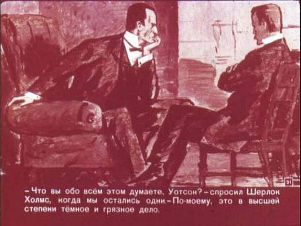 Советские диафильмы